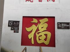 -仙岛湖旅游风景区