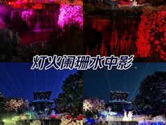 -茅山东方盐湖城景区