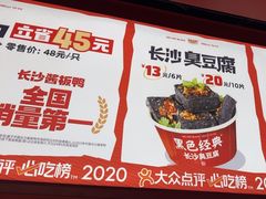 -黑色经典臭豆腐·湖南特产(太平街口店)