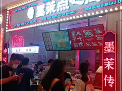 门面-墨茉点心局(国金街店)