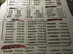 菜单-烟火鱼乡(京华城店)