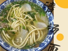 -清真磨沟沿老字号牛肉面(总店)