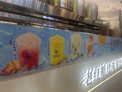 -煲珠公·老红糖珍珠奶茶(长宁龙之梦店)