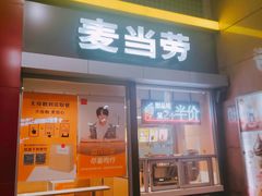 门面-麦当劳(东直门外大街店)