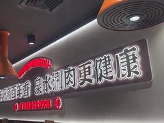 -东门口·新式老北京火锅(河西龙湖天街店)