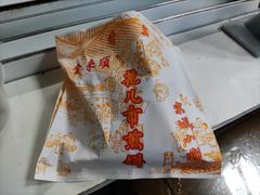 -清真西花市煎饼