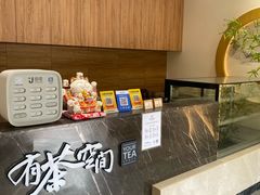 -有茶空间(万科金色半山店)