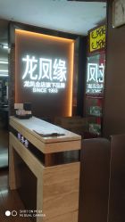 -龙凤金店(观前街店)