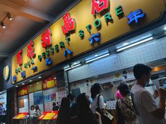 -百花传统甜品店(原址店)