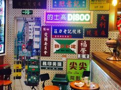 等位区-美芝莲(东方宝泰店)