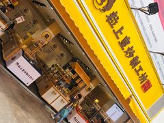 门面-粒上皇(淮河路步行街店)