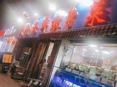 门面-天伦海鲜·老味道·青岛菜(栈桥天主教堂店)