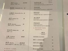 账单-飛鳥製茶
