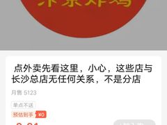 -阿捡忭京炸鸡(长沙韭菜园总店)