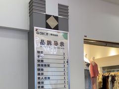 -利群商厦(台东店)