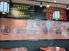 -张卤堂·砂锅卤肘子(南头店)