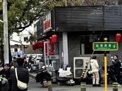 -门框胡同百年卤煮(新街口店)