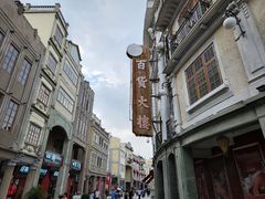 -汕头市小公园