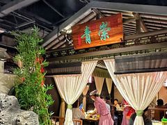 -遇见长安之高山流水(李家村万达店)