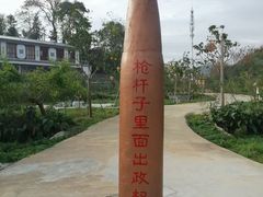 -韶山毛泽东同志故居