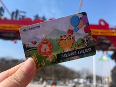 -大连森林动物园