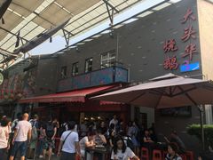 -黄连大头华烧鹅店(大良店)