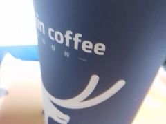 -瑞幸咖啡(互联网创新园店)