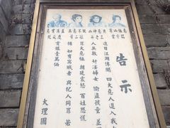 -天龙八部武侠城