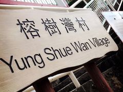 -南丫岛