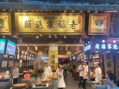 门面-毅祥斋老孙家泡馍(西羊市店)
