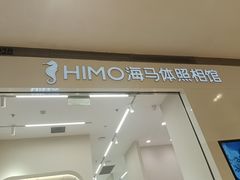 -海马体照相馆(大连柏威年购物中心店)