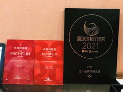 -广州文华东方酒店·江-由辉师傅主理