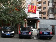 android_upload_pic-嘉丰湘菜馆(芳群园店)