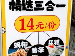 -鸡柳大人·鸡柳薯条年糕(通州万达店)