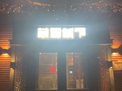 门面-苹果树下艺术餐厅(宋庄店)