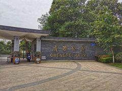 -成飞公园