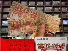 -和平菓局(王府井店)