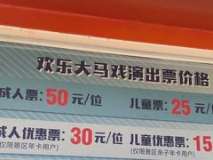 -无锡动物园·太湖欢乐园