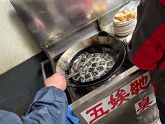 -五娭毑臭豆腐(黄兴南路店)