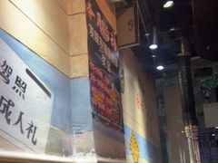 大堂-燚青春东北泥炉烤肉(百合店)