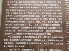 -王府井古人类文化遗址博物馆