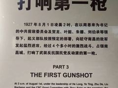 -南昌八一起义纪念馆