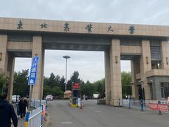 -东北农业大学