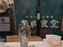 -东排食堂长沙小吃大排档(五一广场店)