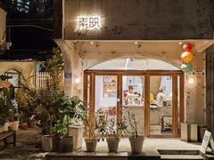 -素咫咖啡CLIFEROSE(新安店)