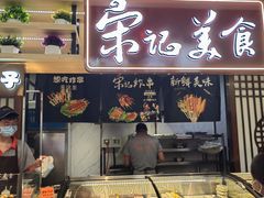 -丽达宋记美食(丽达购物中心店)