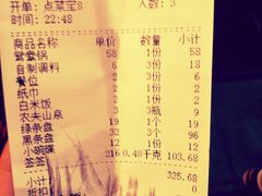 账单-钢管厂五区小郡肝串串香(南山店)