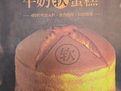 -周记传统糕点PASTRY(蜀汉路店)