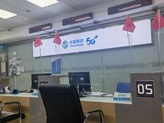 -中国移动(王府井营业厅)