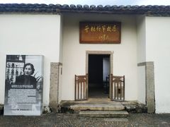 -叶挺将军纪念园